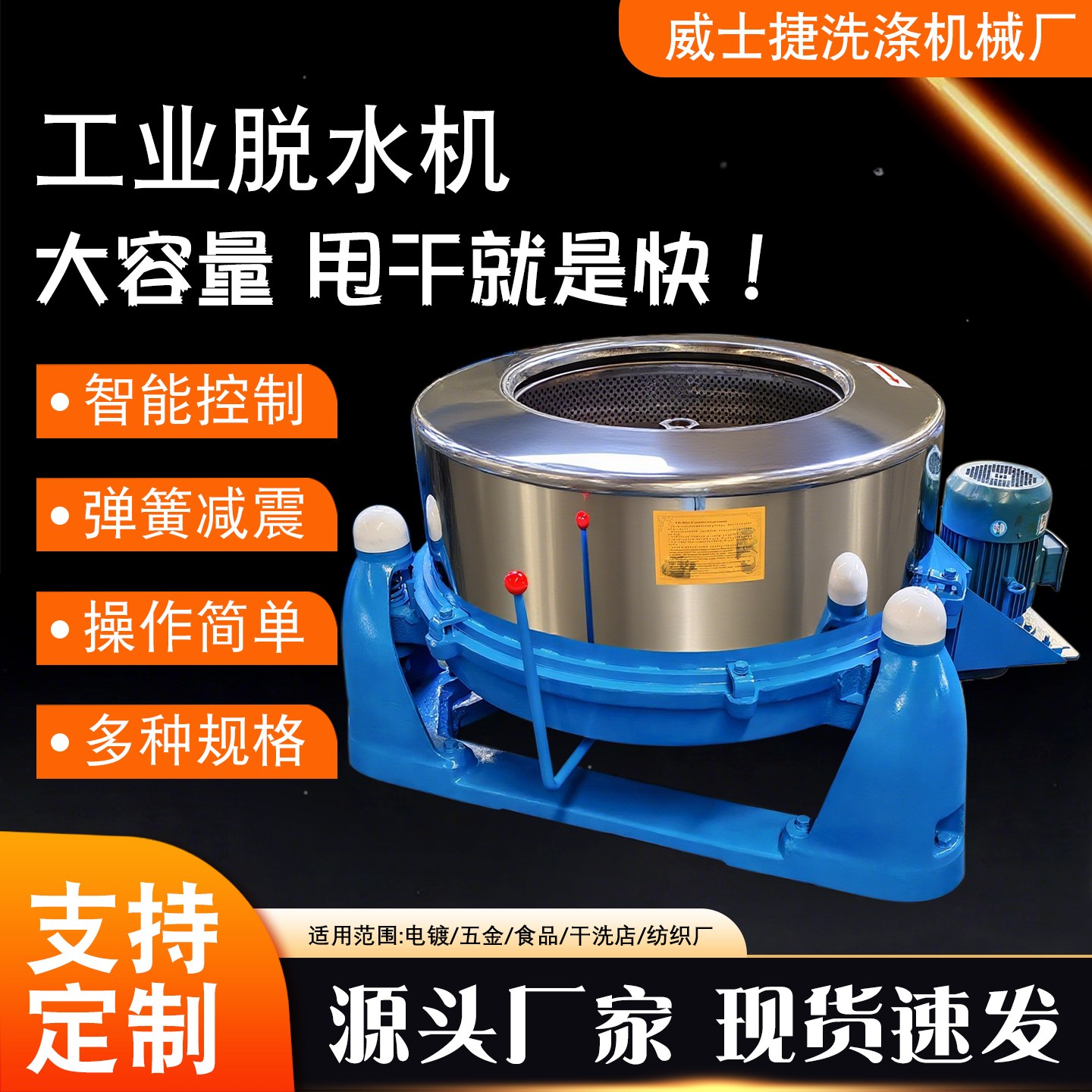 大型工业脱水机：工业生产中的高效“吸水神器”