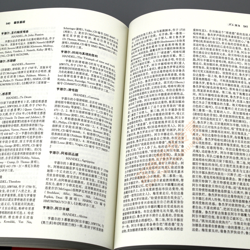 正版包邮《听音乐讲故事胎教一天一页》：给准妈妈们的胎教圣经，让宝宝赢在起跑线！