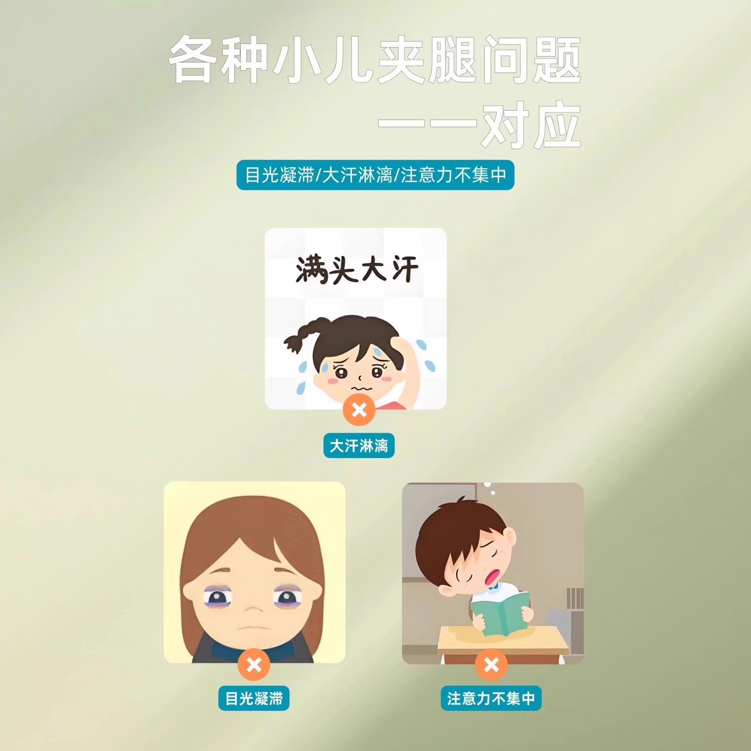 娃力源小儿夹腿保健贴：解决宝宝频繁夹腿的小秘密