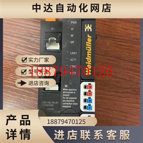 现货魏德米勒UR20-FBC-PN-IRT：工业控制新宠，解锁高效生产密码