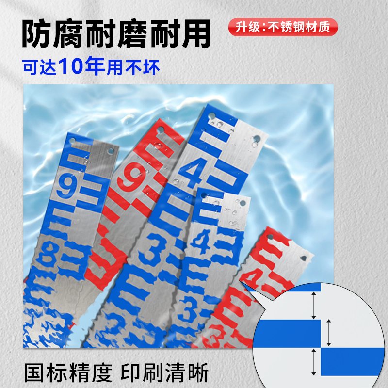 水位尺大揭秘：不锈钢、铝合金、搪瓷尺，哪种才是你的最佳选择？