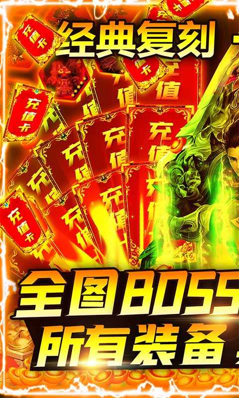 连击无双高爆版