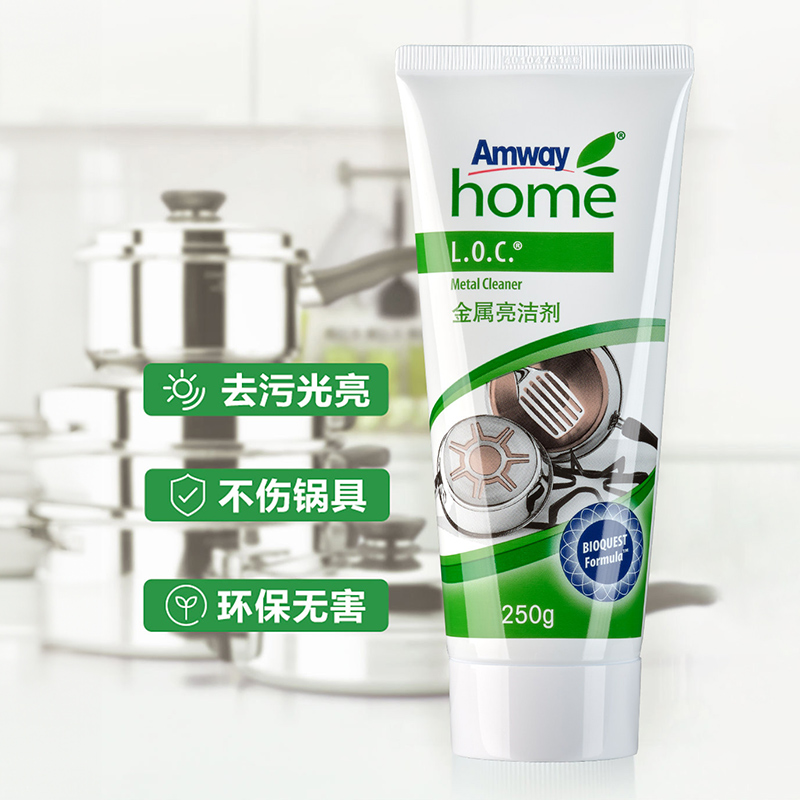 国产安利优生活金属亮洁剂250g包邮，让家居焕然一新✨