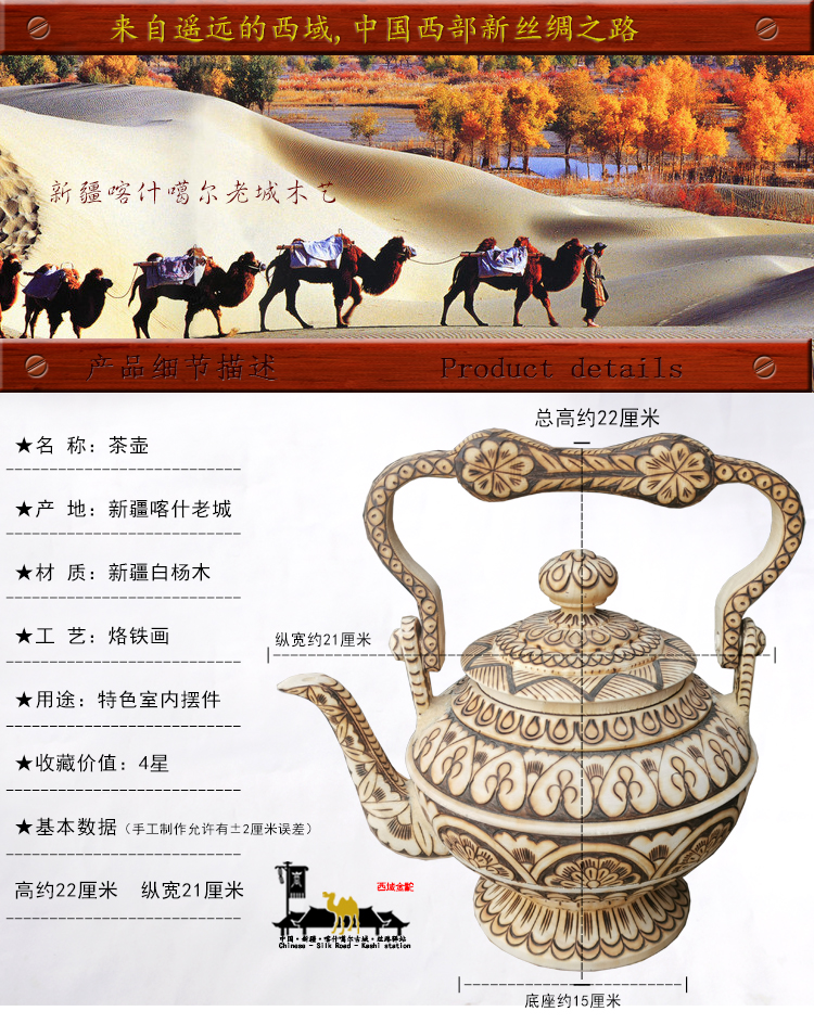 新疆特色主题餐厅：探寻南疆喀什木工艺品与茶壶的神秘魅力