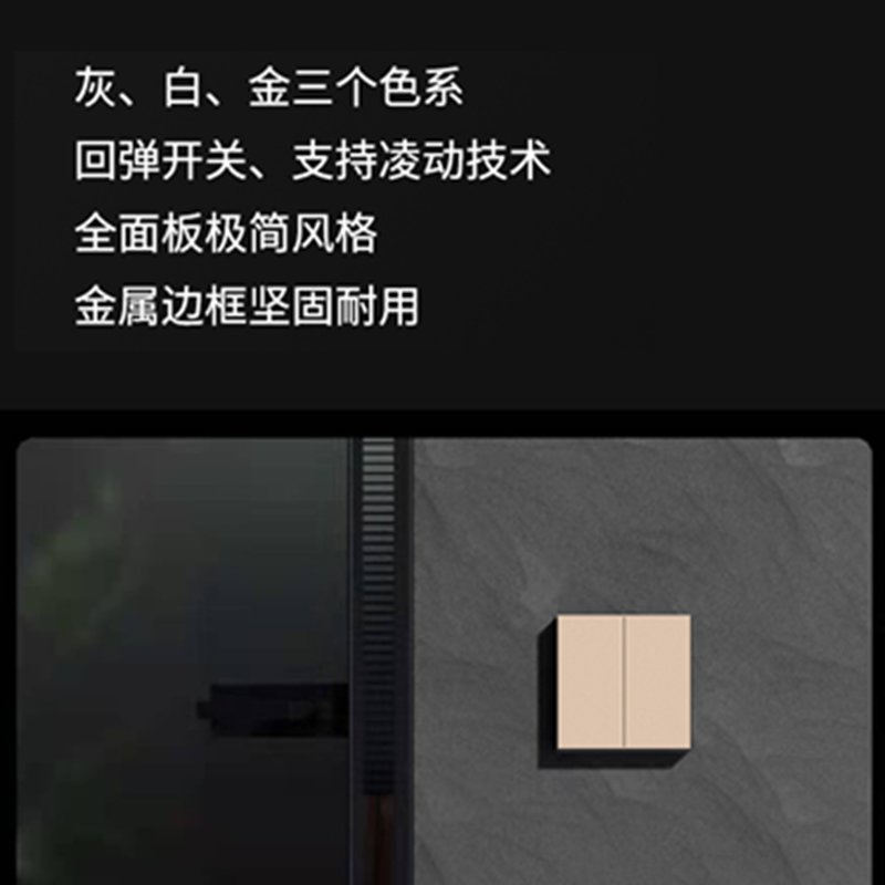 智能家居新宠：人体感应开关暗装面板，打造智能生活新体验