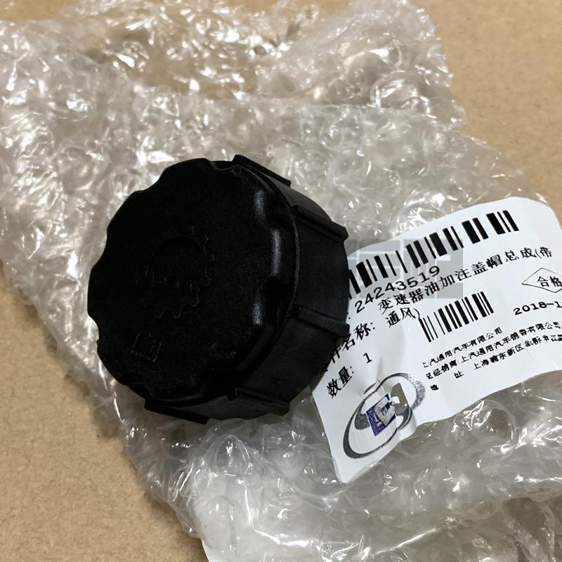 变速箱加油口盖密封盖：科沃兹、迈锐宝XL、沃兰多、科鲁泽、探界者的完美解决方案！