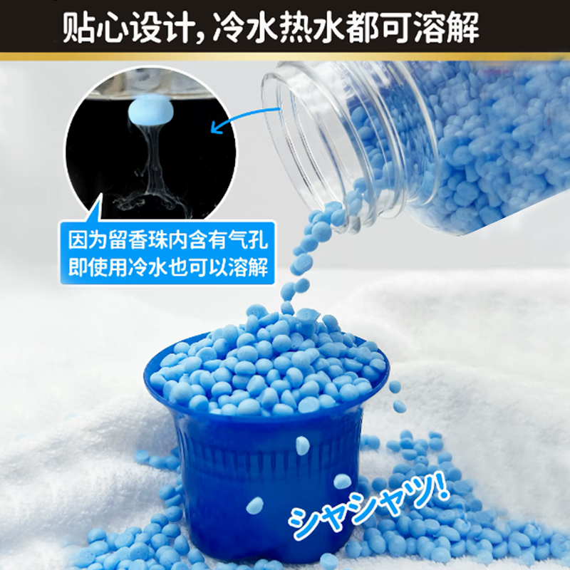 日本宝洁当妮留香珠：持久香氛的秘密武器，衣物柔顺抗菌新体验！