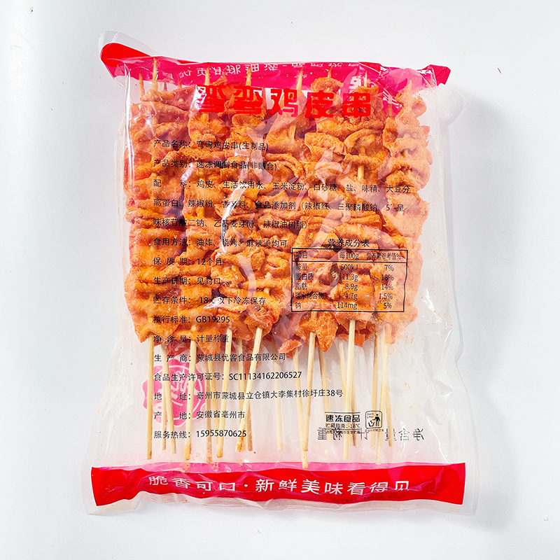 风味鸡皮串20支/包，无锡BBQ新宠，户外野游团建必备冷冻半成品食材！