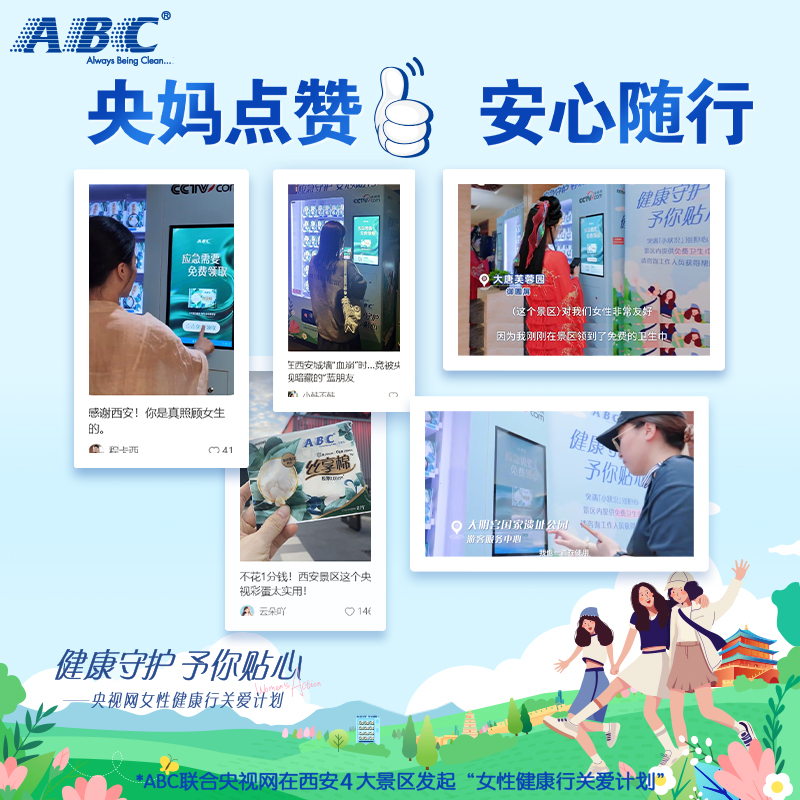 abc护垫10包220片丝薄型｜女生必看！清凉棉柔怎么选才不尴尬？
