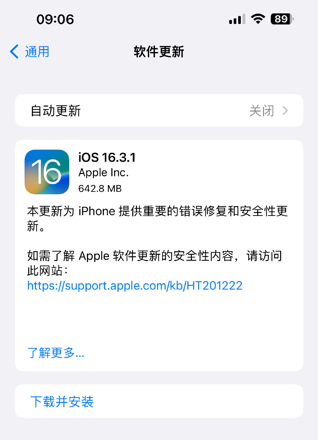 iOS16.4Beta3