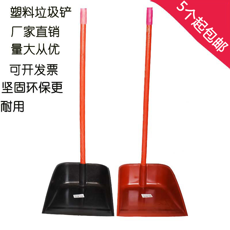 家用垃圾铲塑料斗单个撮子畚斗：宿舍必备神器，红色木柄簸箕的逆袭之路！