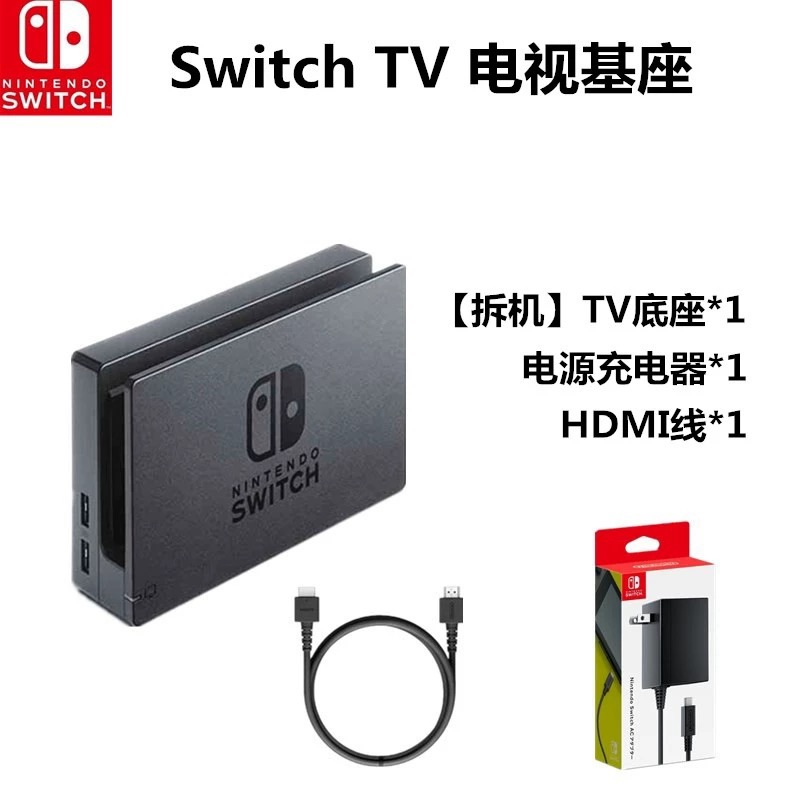 Switch NS底座太香了！原装充电+HDMI全搞定，这波不买亏大了