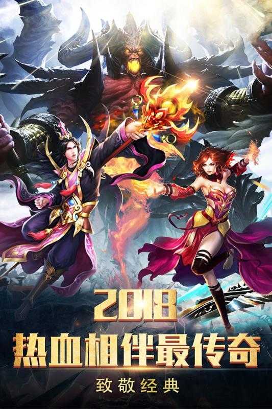 暗黑多职业传奇版本