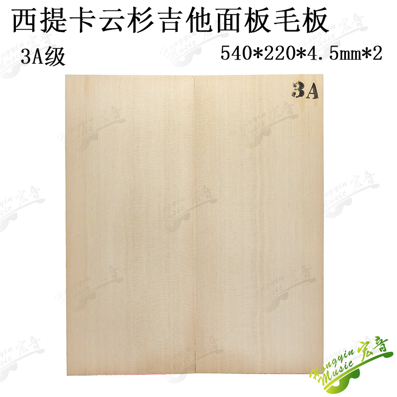 5A大师级英格曼云杉吉他面板：山东宏音如何缔造顶级音质？