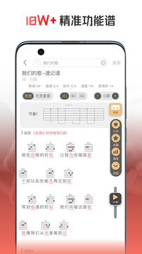 火听翻谱器app官方版 v2.1.62 最新版0