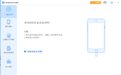 疯师傅苹果内存清理(iMyFone Umate)5.6.0.6 官方版