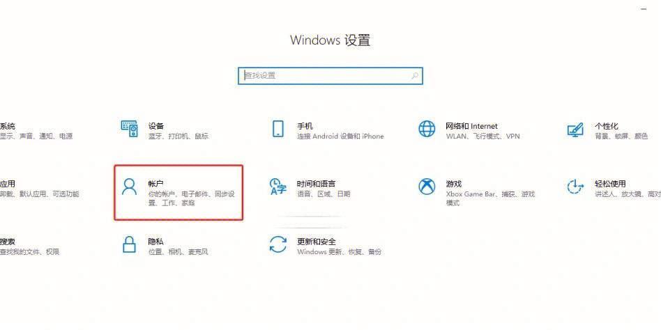 windows10怎么关闭开机密码