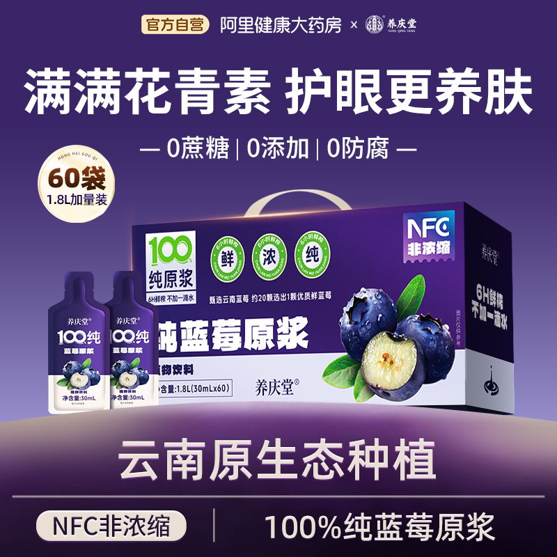 冻龄奇迹！HPP冷冻蓝莓原浆，奶茶店的秘密武器！