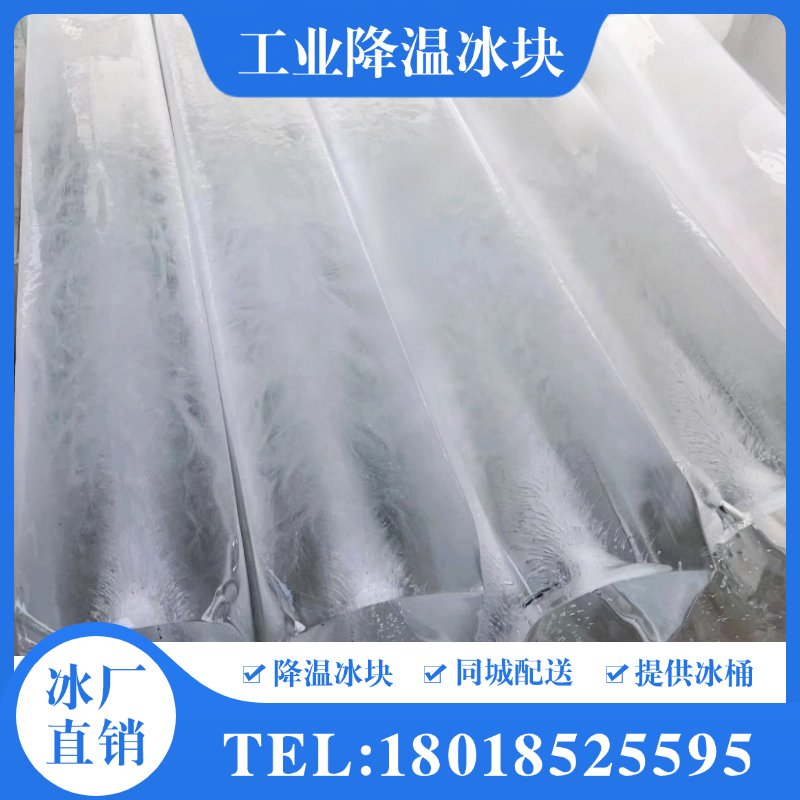 降温神器大揭秘！上海降温冰块工业批发，同城配送送货上门，速来围观！