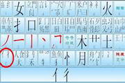 五笔之王输入法(便携版)7.3.8