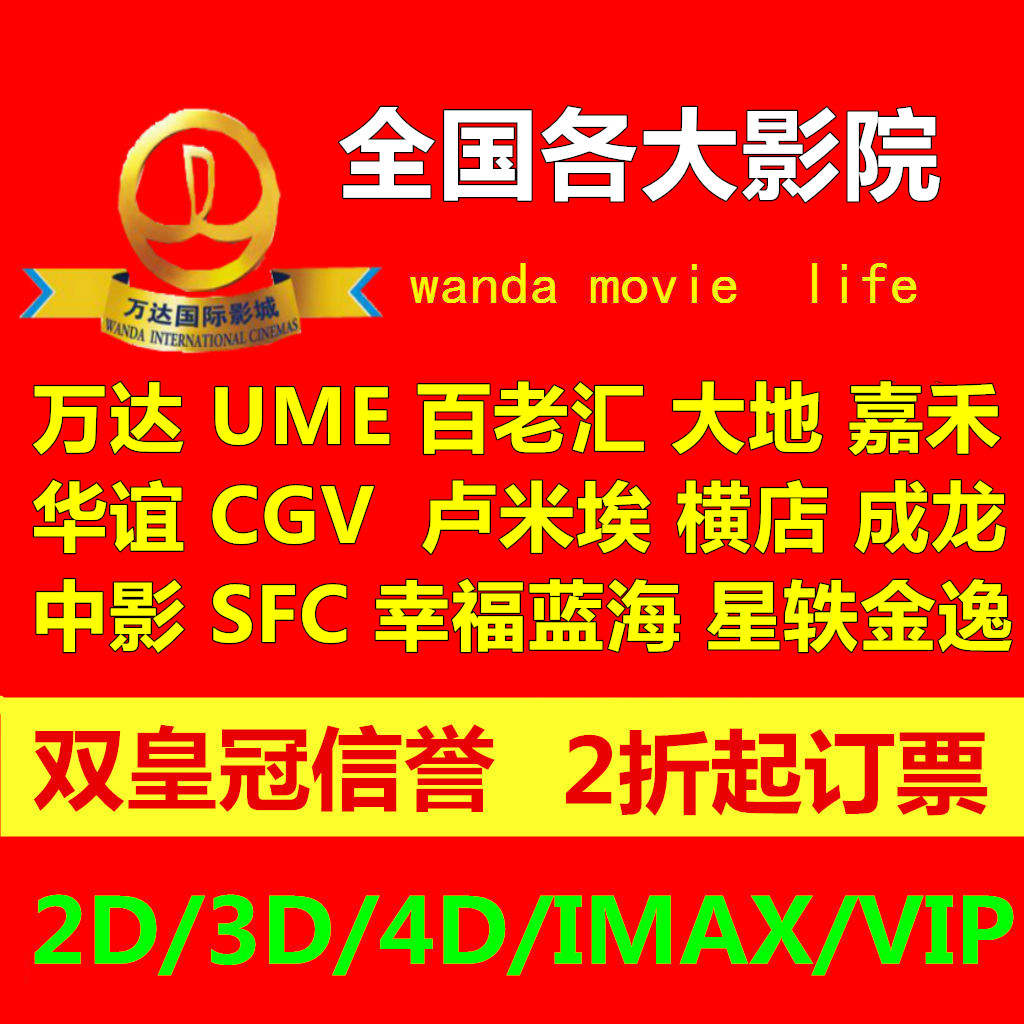 淘宝电影类目怎么选？网购电影票的正确打开方式