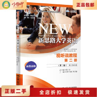 二手正版新思路大学英语视听说教程册：开启英语学习新篇章