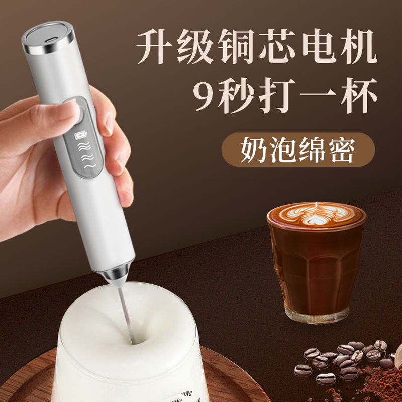 德国进口奶泡机，一键打出绵密奶泡，解锁咖啡拉花新技能！