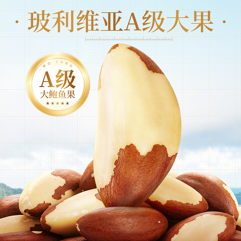 沃隆鲍鱼果仁450g：孕妇健康零食新选择，富硒高蛋白的秘密武器！