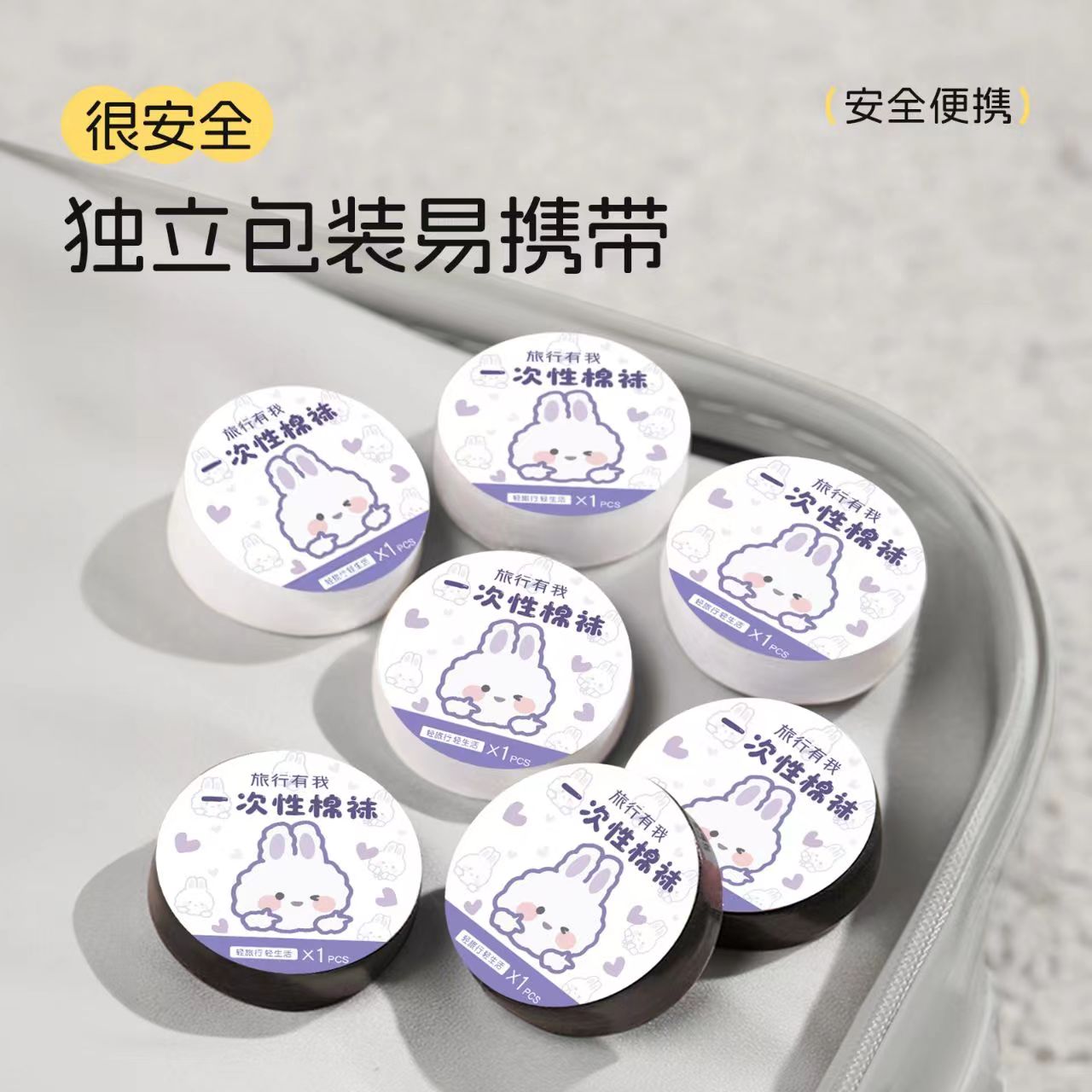 一次性袜子儿童压缩男童旅行日抛纯棉夏季旅行必备旅游免洗军训袜：轻松出行的秘密武器！