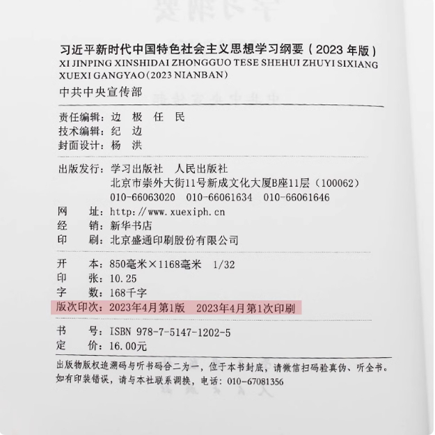 正版新书《成都传》：探寻熊猫家园与诗歌殿堂的奇妙之旅