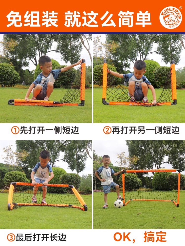 儿童足球球门：便携折叠，轻松在家训练的小型龙门架！