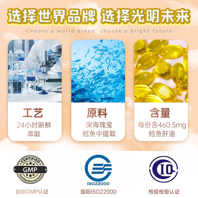 法国进口艾瑞可Eric鳕鱼肝油AD胶囊，宝宝健康成长的秘密武器！