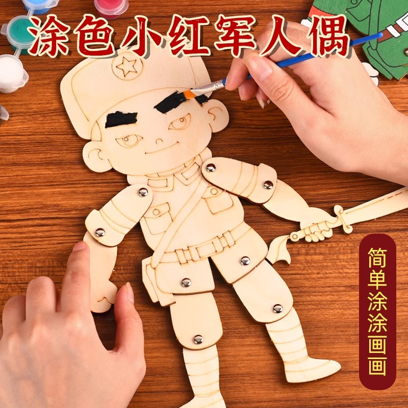 建军节特辑：手作红色记忆，亲子DIY木质红军人偶，传承红色文化