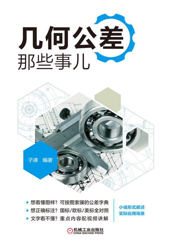 揭秘上海国资委对上海电气整合的那些事儿