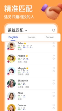 hellotalk安卓最新版