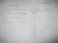 室内设计施工合同范文