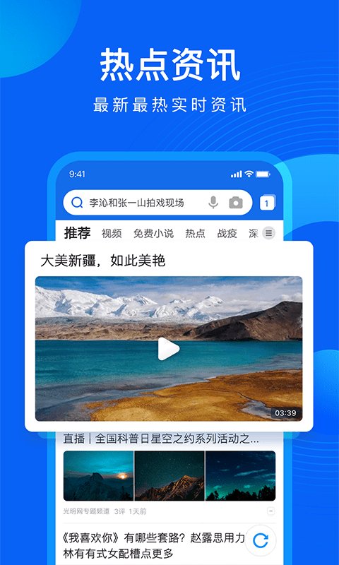 QQ浏览器2022最新版