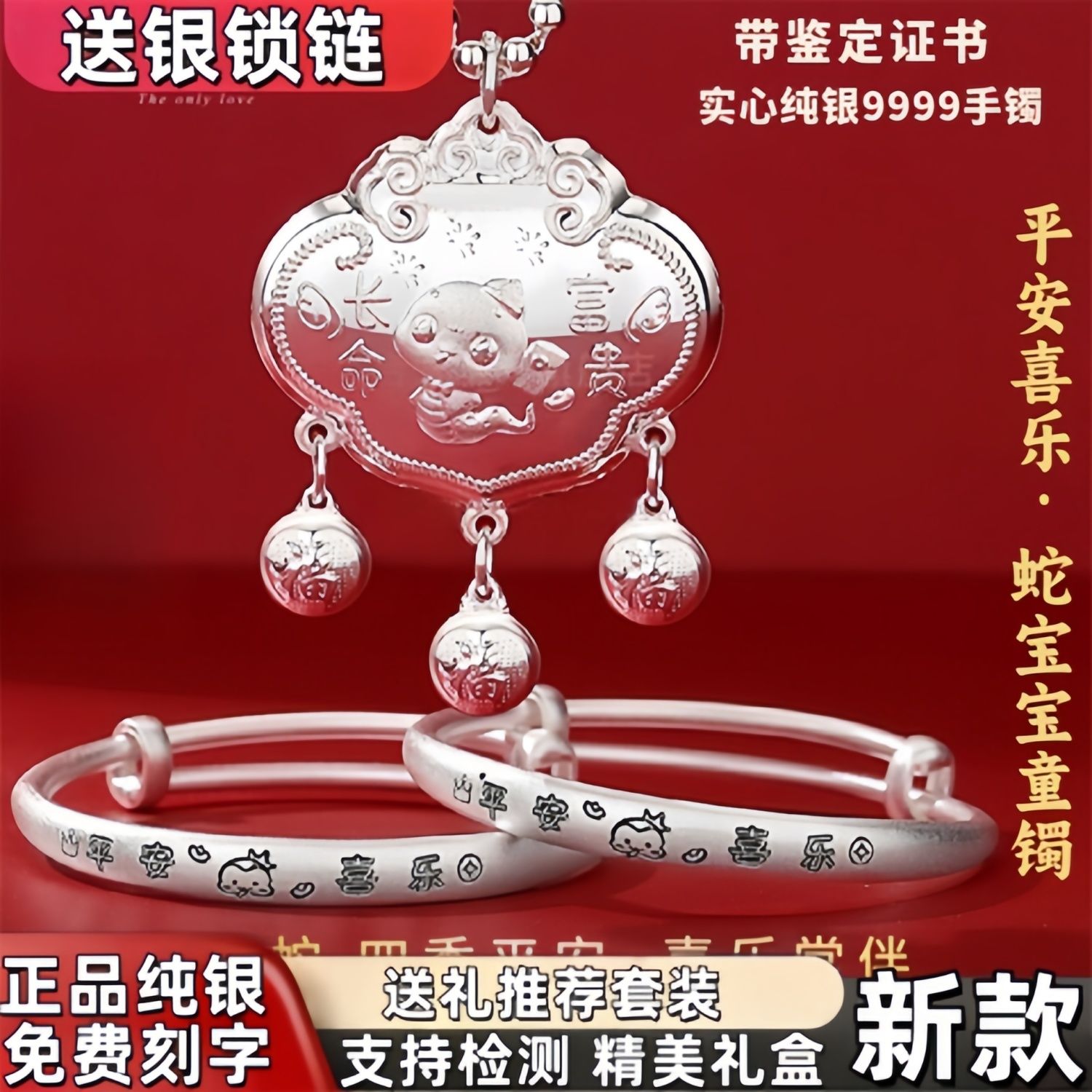 2025龙兔9999纯银手镯三件套，宝宝满月周岁必备好礼！