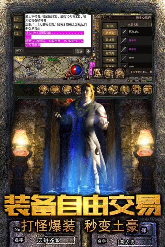 迷失超变单职业传奇