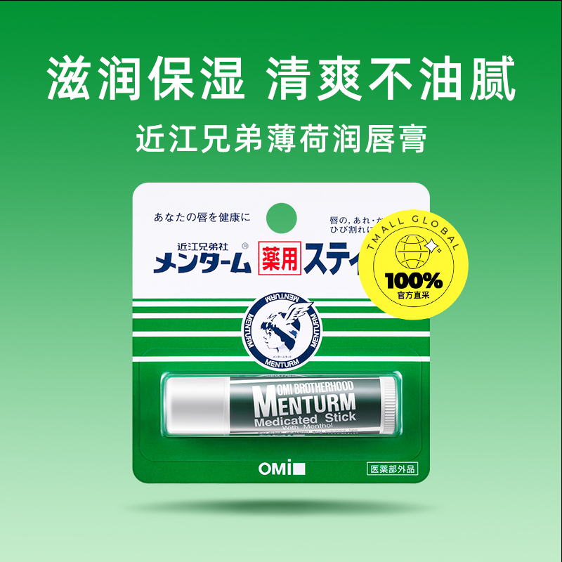 哎呦呦男士无色保湿润唇膏：秋冬护唇神器，告别干燥唇纹