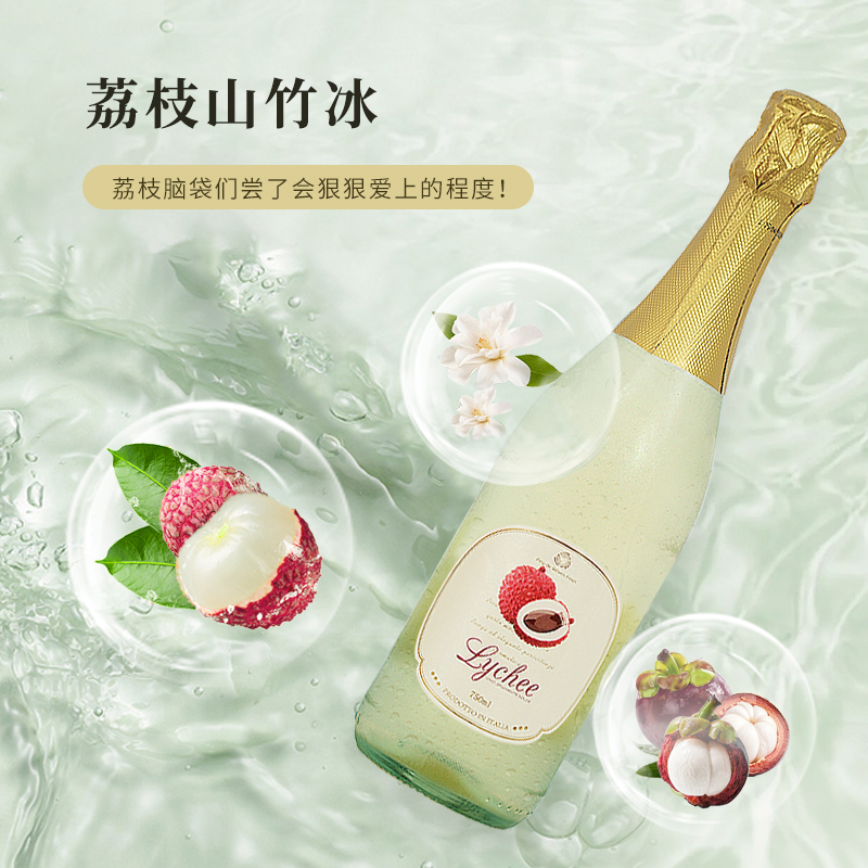 微醺女士必备：荔枝山竹冰富海风泡泡荔枝起泡酒，夏日微醺新选择✨