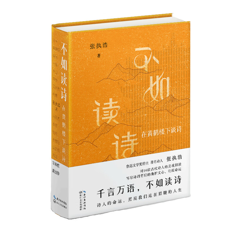 新编中国史：穿越时空的7册巨献，重塑你的历史观