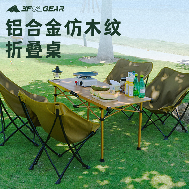 胖东来户外蛋卷桌椅：露营野餐新宠，便携装点生活新篇章！️
