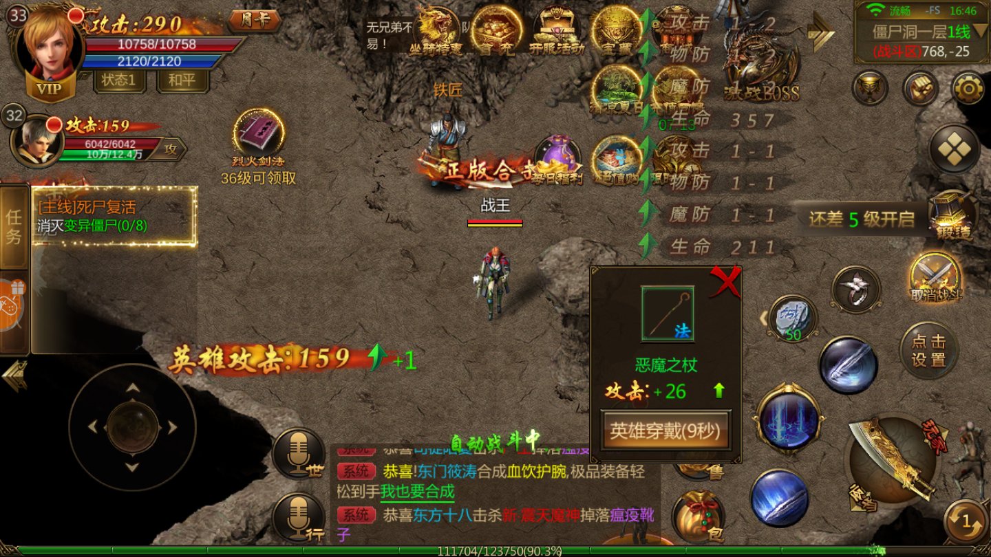星王合击之烈焰横空