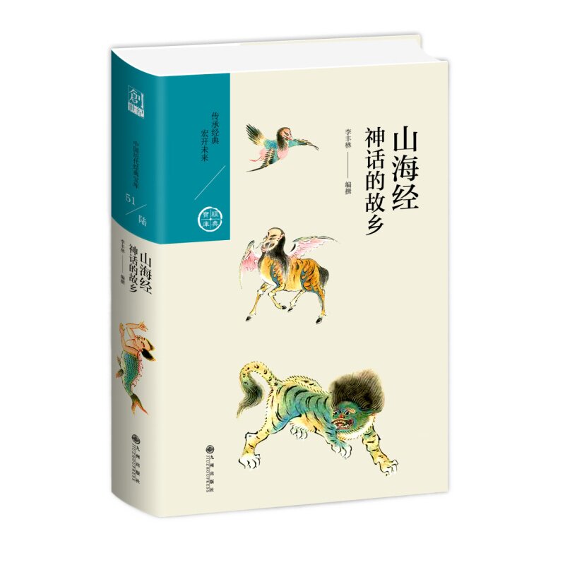 山海经:神话的故乡&mdash;&mdash;正版特价有哪些优势？