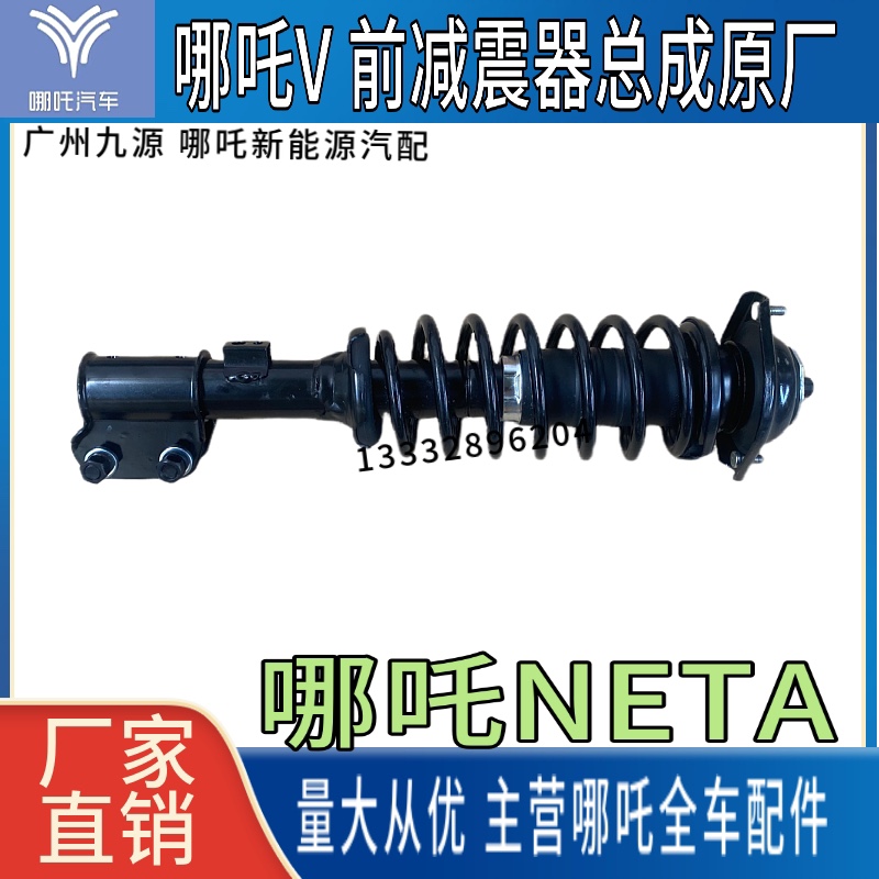 哪吒N01后减震器真香！新能源车的“隐形铠甲”你真的不冲吗？