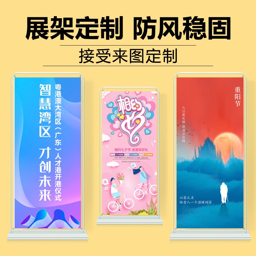 门型展架80x180广告牌设计攻略：定制你的专属易拉宝海报展示神器！