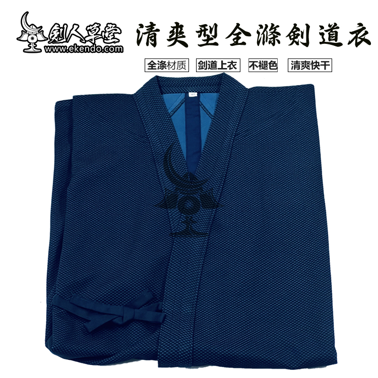 剑道经典再现！夏季绀达摩衣，轻柔速干，剑士必备