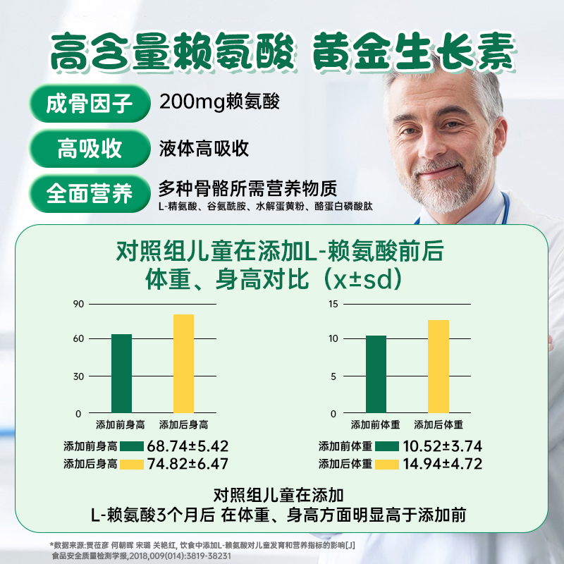 天猫U先：Hurra进口赖氨酸黄金生长素，助你孩子健康成长的秘密武器！
