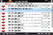 百度手机地图 For S60 V53.0